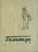 tramp